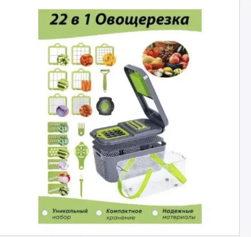 Многофункциональная овощерезка 22 в 1 - Buro фото 5