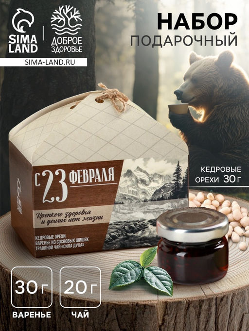 Набор Для поднятия силы духа: кедровый орех 30 г., варенье из сосновых шишек 30 г., чай травяной 20 г. - Доброе здоровье фото 2