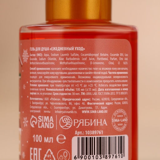 Подарочный набор Городские истории, гель для душа и пена для ванны, 2?100 мл, URAL LAB