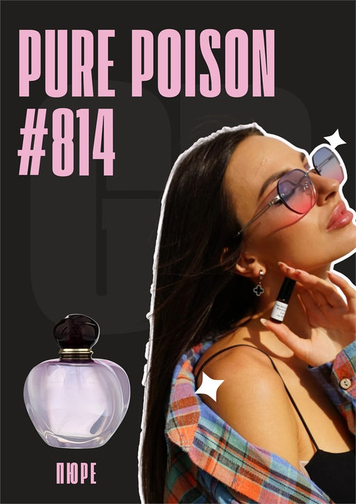 Pure Poison / GET PARFUM 814 3