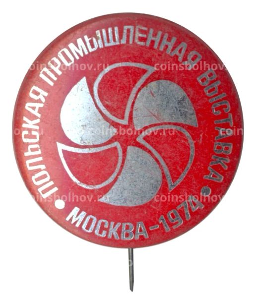 Значок Польская промышленная выставка 1974 года в Москве