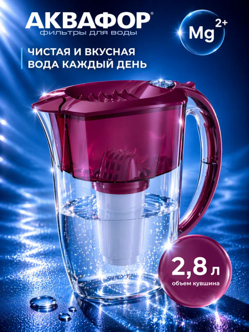-28% Фильтр-кувшин Престиж 2,8л со счетчиком ресурса, Аквафор  фото 4