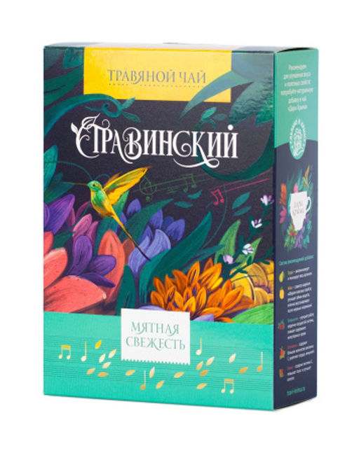 ТМ Стравинский Мятная свежесть,20 пирамидок, коробка, 50 гр - Травы горного крыма фото 2