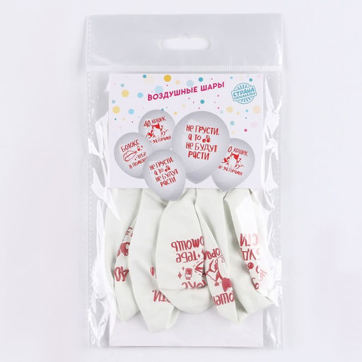 Воздушный шар латексный 12" «40 кошек», юмор, 5 шт.