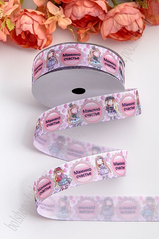 Лента репсовая 2,5 см с надписью "Мамино счастье" SF-1761/3892