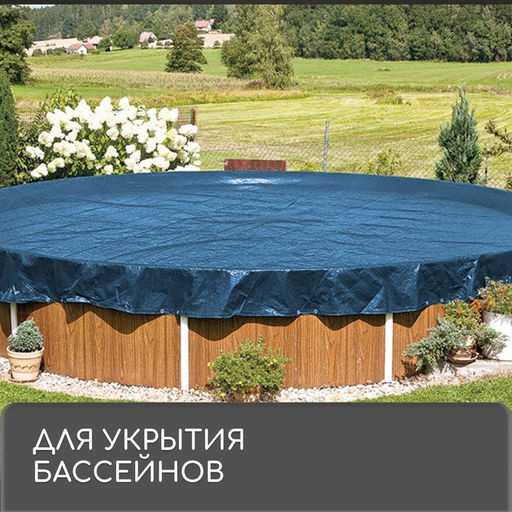 Тент защитный, 5 3 м, плотность 60 г/м, люверсы шаг 1 м, тарпаулин, УФ, голубой - Simaland фото 8