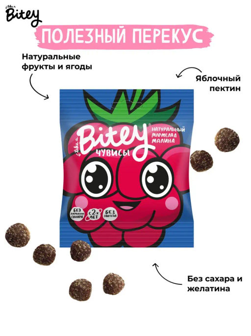 Мармелад Bitey Чувисы Малина 20г
