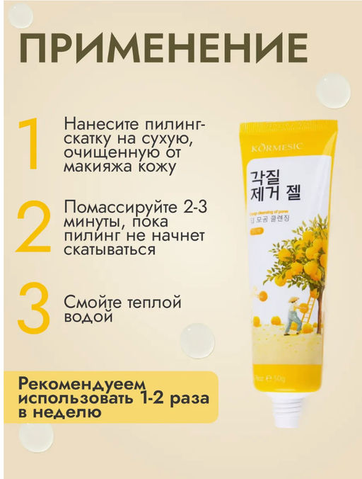 Пилинг скатка для лица - Bioaqua фото 5