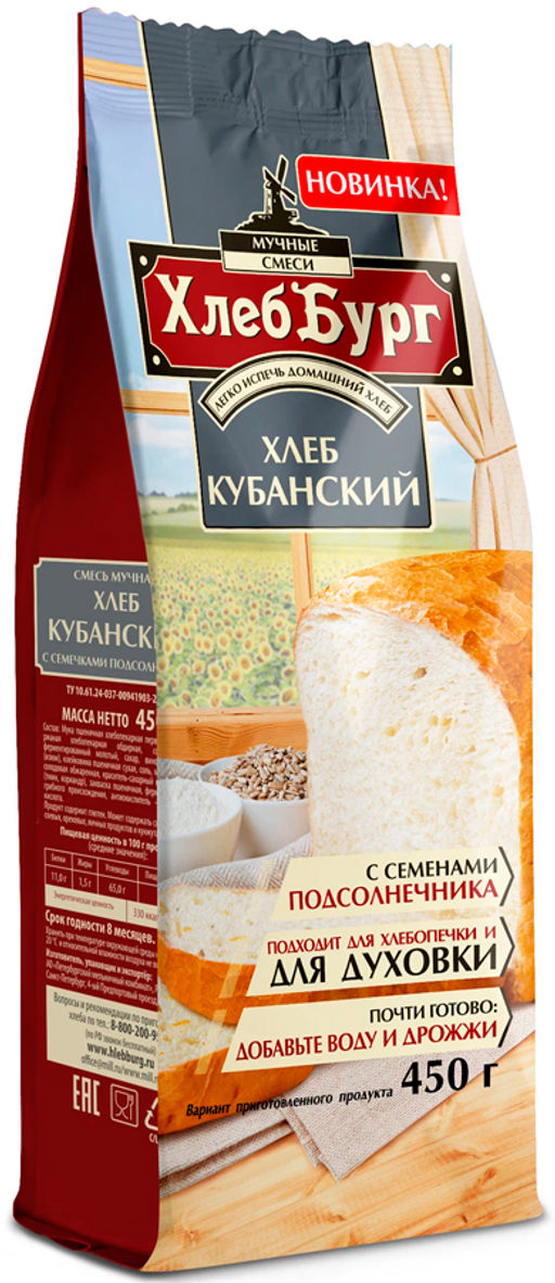 ЯС Смесь мучная Хлеб Кубанский 450г
