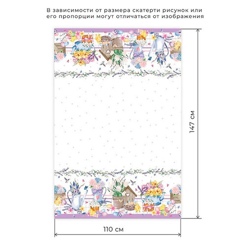 Скатерть Этель Цыплята и куличи 110х147 см, 100% хл, саржа 190 гр/м2  фото 16