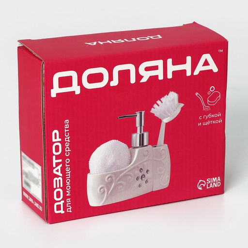 Дозатор для моющего средства с подставкой для губки и щётки Доляна «Блеск», 200 мл