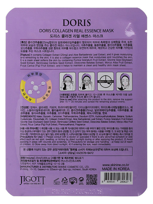 JGT Маска на тканевой основе DORIS COLLAGEN REAL ESSENCE MASK, 25ml - Jigott фото 4
