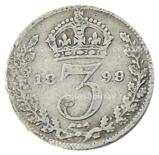 3 пенса 1899 года Великобритания