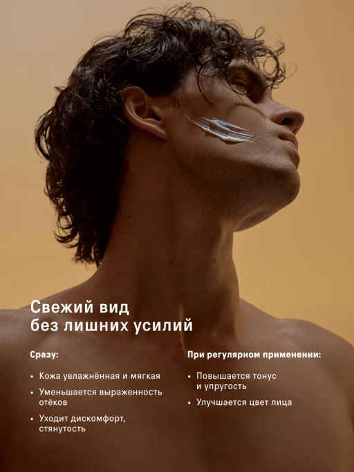 Крем для лица мужской увлажняющий 90 мл - The act фото 3