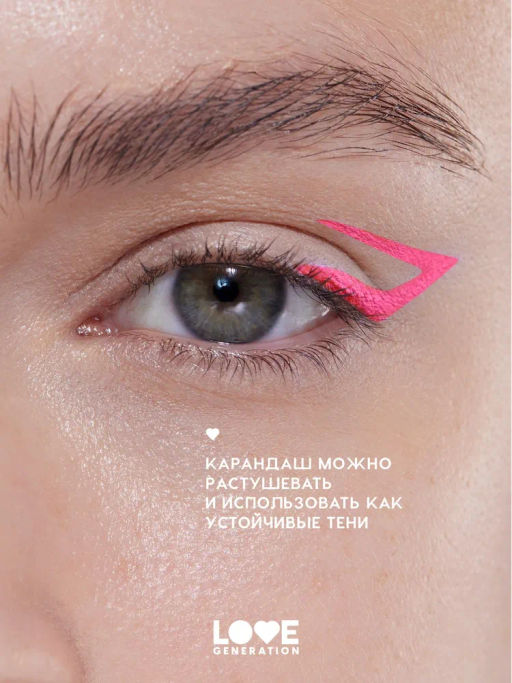 Love Generation Карандаш гелевый для глаз Color Bunny тон 05 розовый  фото 9