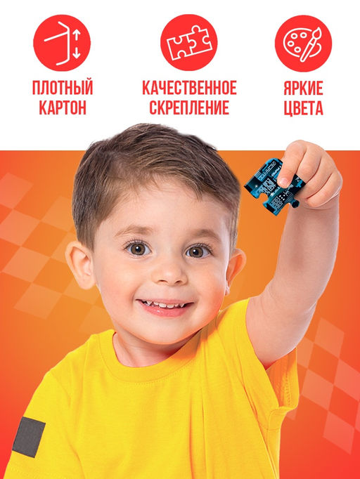 Пазлы 4 в 1 «Ни дня без гонки», Тачки