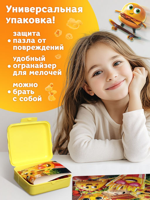 Пазл в контейнере "Кухонный переполох"