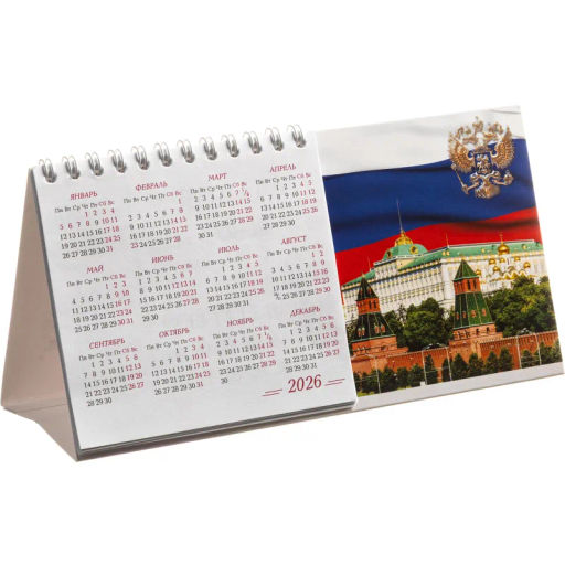 Календарь-домик настольный 2026 Atache, Госсимволика, 190х100
