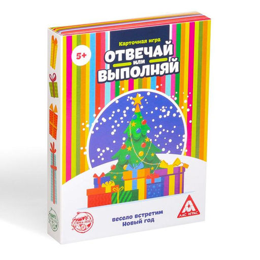 Новогодняя настольная игра Новый год: Отвечай или выполняй, 50 карт, 5+