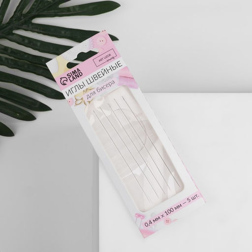 Цена за 5 шт. Иглы швейные для бисера, d=0.4 мм, 10 см, набор 5 шт.