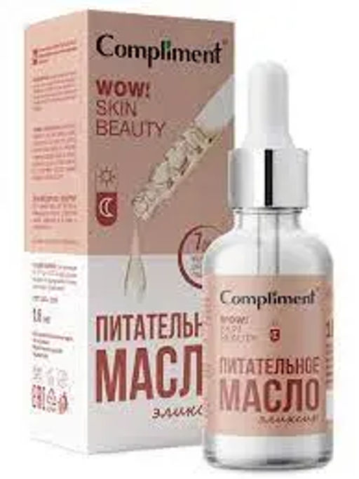 "Compliment" WOW! Skin Beauty Питательное масло-эликсир для лица (18мл).12 /914260/