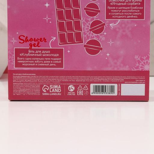 Подарочный набор женский «Сладкого Нового года», гель для душа 300 мл, бомбочки для ванны 4×40 г, Чистое счастье