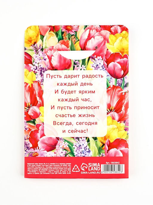 Цена за 2 шт. Набор блокнот А6, 32 листа, наклейки, магнитные закладки «8 марта! ТЫ прекрасна!»
