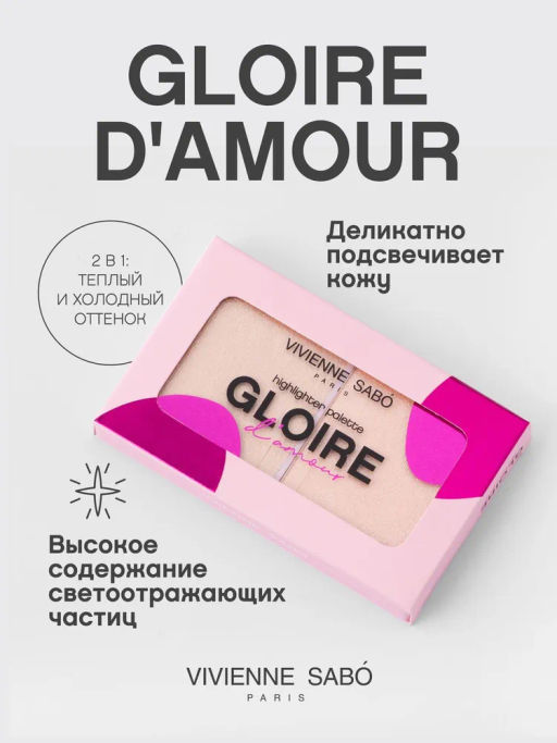 Vivienne Sabo Палетка хайлайтеров Gloire damour 02 персиковый  фото 2
