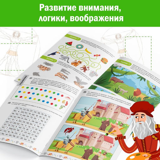 Книга Нейротренажёр, 52 стр., от 8 лет - Буква-ленд фото 9