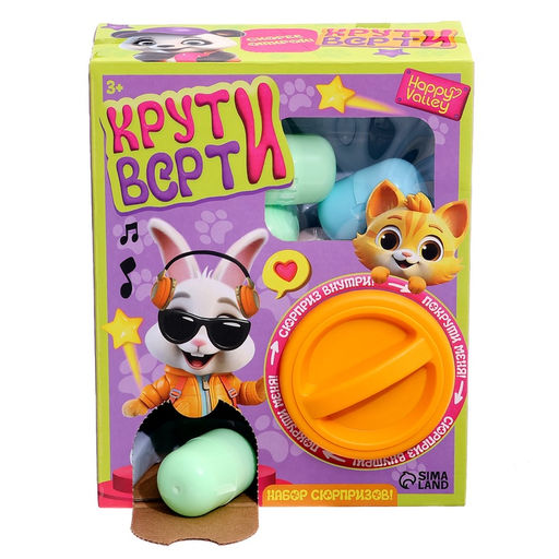 Игровой автомат детский Крути-верти. Питомцы, с набором игрушек-сюрпризов в яйце - Happy valley фото 12