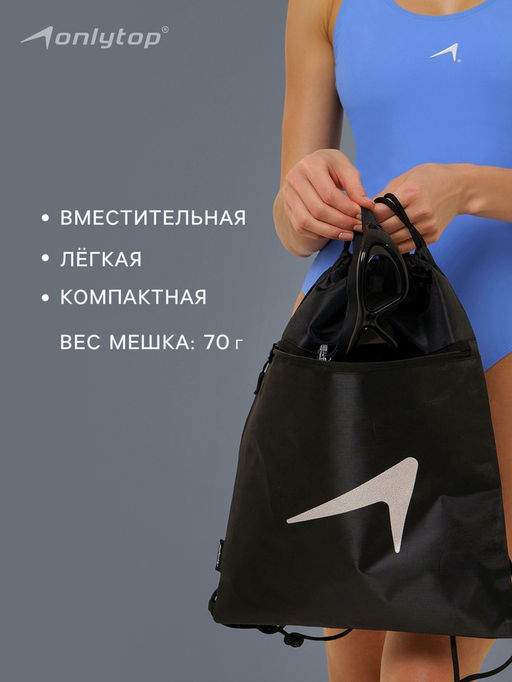 Сумка для мокрых вещей, 42*32 см, цвет черный - Onlitop фото 2