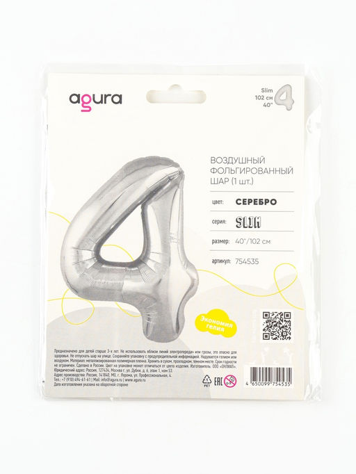 Воздушный шар фольгированный 40" Цифра 1