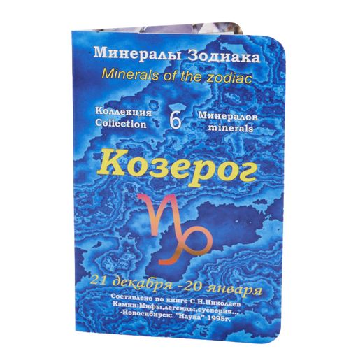 Коллекция минералов на открытке Скорпион - Agat77 фото 7