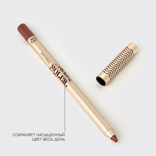 Лимитка Vivienne Sabo Карандаш для глаз сияющий Riviera du Soleil 02 красно-коричневый дуохром