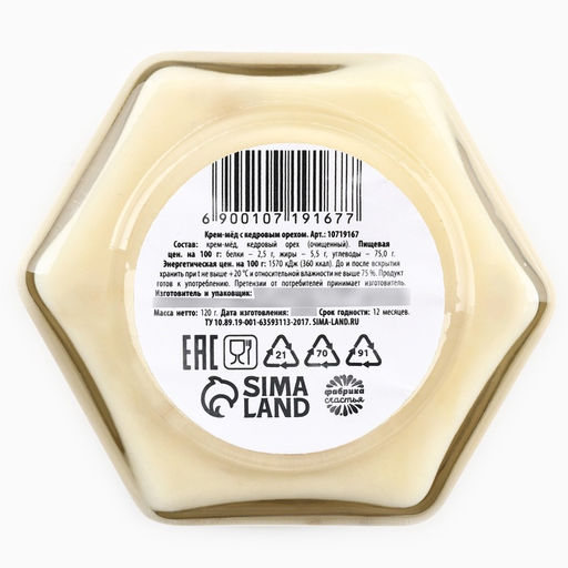 Мёд кремовый с кедровым орехом Лучший мужчина, 120 г - Фабрика счастья фото 2