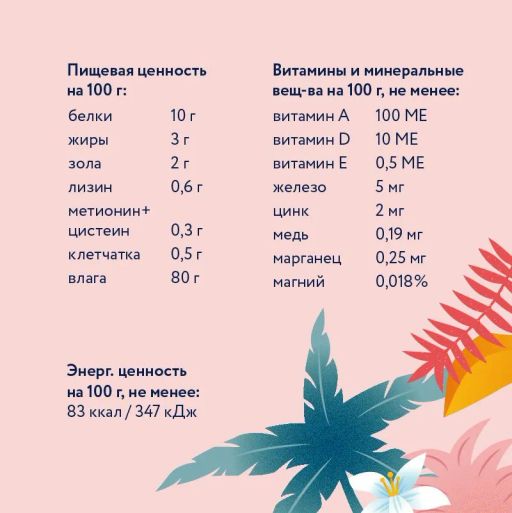 Упаковка 12 шт Паучи для кастрированных и склонных к ожирению кошек: кусочки с индейкой в соусе - Florida фото 6