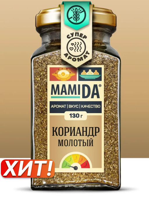 Кориандр молотый