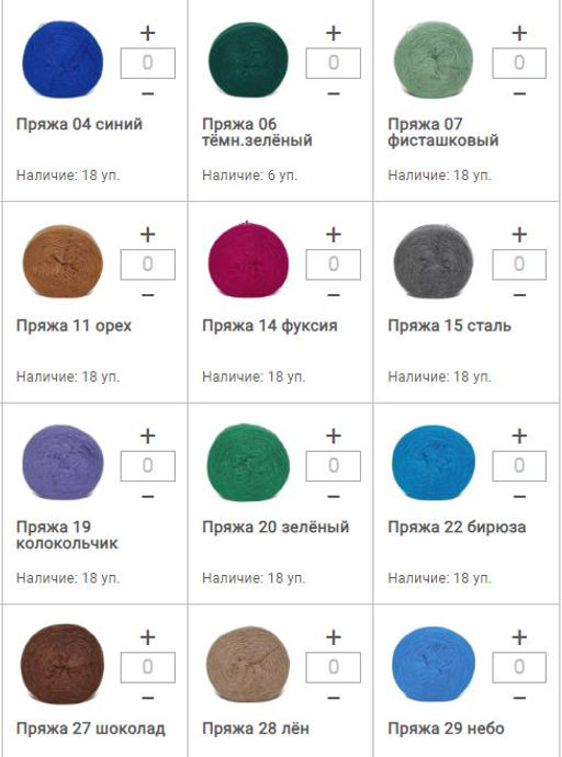 Цена за 2 мотков пряжи АКРИЛ 1/2