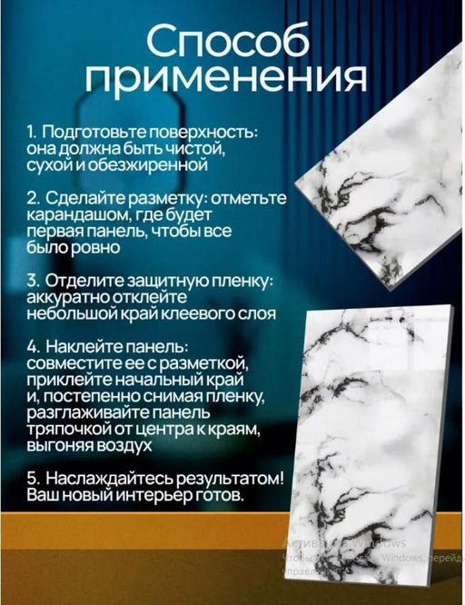 Панели ПВХ самоклеящиеся Family белый мрамор 60×30 см набор 6 шт  фото 2