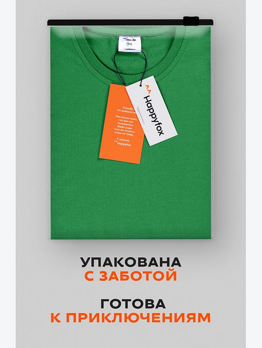 Детская однотонная футболка Happyfox