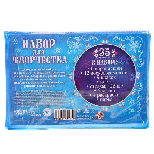 Набор для творчества, 35 предметов, Анна и Эльза, Холодное сердце - Disney фото 6