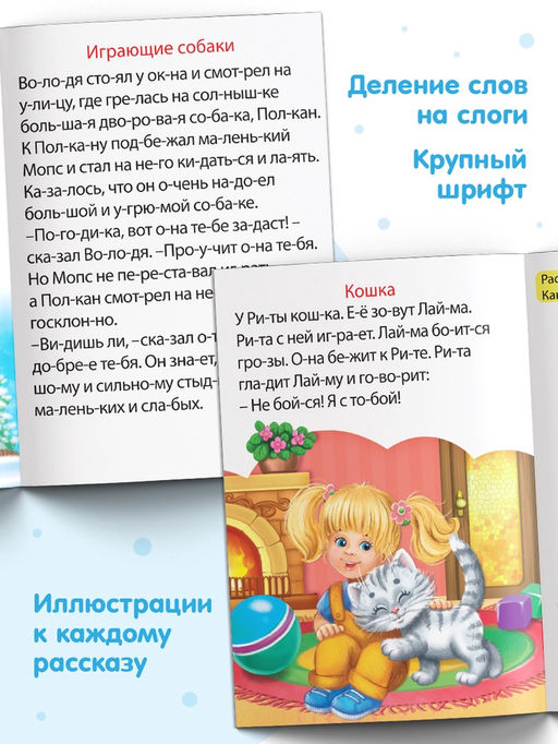 Книга Учимся читать текст 24 стр. - Буква-Ленд фото 8