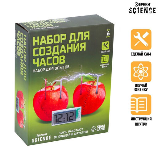 Набор для опытов Создай свои часы