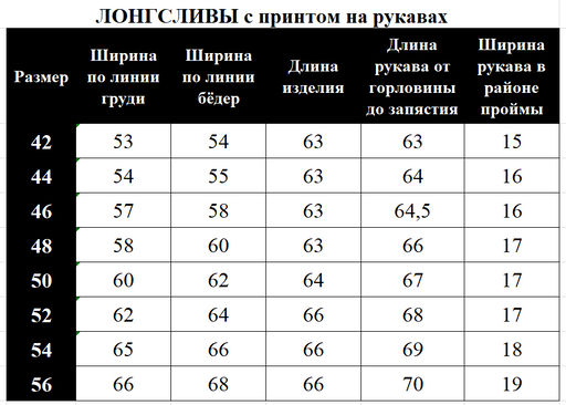ЛОНГСЛИВ СВОБОДНОГО КРОЯ - Sahar art lab фото 3