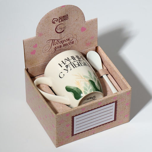 Кружка с ложкой керамическая Дорого внимание Начни день с улыбки, 310 мл фото 2