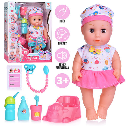 Пупс "Женечка" с аксессуарами, в коробке