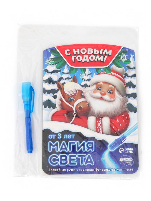Цена за 2 шт. Неоновые открытки «Волшебная лошадка»