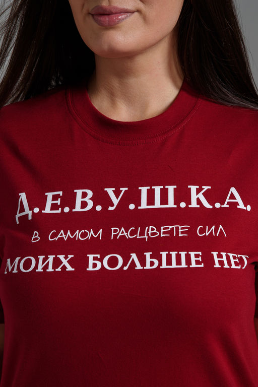 8552 футболка женская