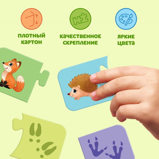 Цена за 2 шт. Пазлы парные «Где чьи следы?», 20 пазлов, 40 деталей