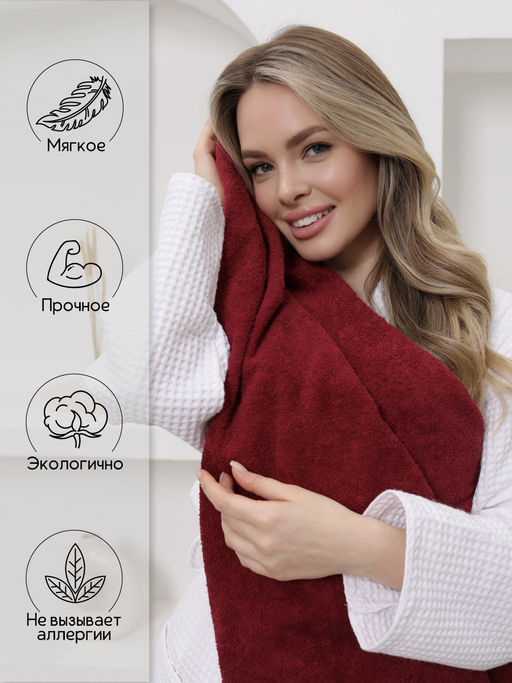 Полотенце махровое банное большое Софатекс 70 * 140 для ванной и бани bs